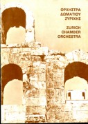 Ορχήστρα Δωματίου Ζυρίχης