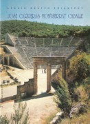 Χοσέ Καρέρας – Μονσεράτ Καπαγιέ