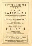 Βροχή