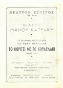 Το κορίτσι με το κορδελάκι