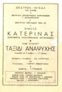 Ταξίδι αναψυχής
