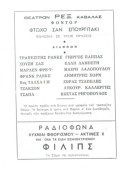 Φτωχός σαν σπουργιτάκι