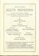 Νυχτερινή επίσκεψις