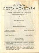 Σκηνές του δρόμου