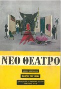 Παραμύθι χωρίς όνομα
