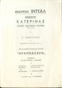 Νυφοπάζαρο