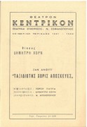 Ταξιδιώτης χωρίς αποσκευές