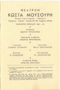 Το θέμα της ημέρας
