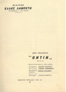 Οντίν