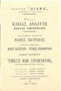 Είμαστε όλοι συνυπεύθυνοι