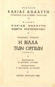 Η βίλλα των οργίων
