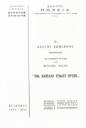 Ένα καπέλο γεμάτο βροχή