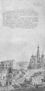Ένας μήνας στην εξοχή