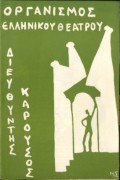 Σπίτι στο Μόντε Βίντεο