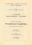 Το κορίτσι με το κορδελάκι