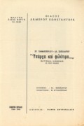Υπάρχει και φιλότιμο