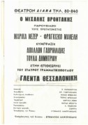 Γλέντα Θεσσαλονίκη