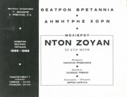 Ντον Ζουάν