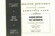 Η καλή καρδιά της Ελεονώρας