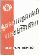Άκου Βλέπε
