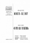 Η  Ήρα και το παγώνι