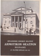 Ένας ιδανικός σύζυγος