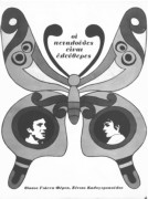 Οι πεταλούδες είναι ελεύθερες