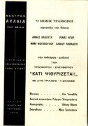 Κάτι ψιθυρίζεται!