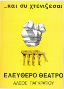 …και συ χτενίζεσαι