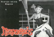 Πειρασμός