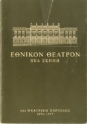 Περλιμπλίν και Μπελίσα