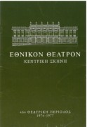 Καποδίστριας