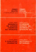 Μαθήματα – ασκήσεις συνομιλίας & προφοράς