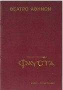 Φαύστα