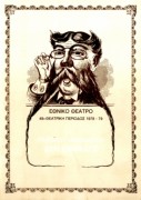 Δεν είμαι εγώ