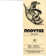 Πλούτος