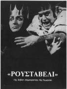 Ο κύκλος με την κιμωλία – Ριχάρδος Γ’