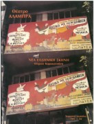 Βασικά με λεν Θανάση