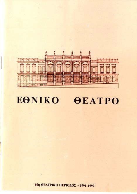 Το μυστικό της Κοντέσσας Βαλέραινας
