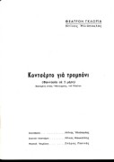 Κοντσέρτο για τρομπόνι