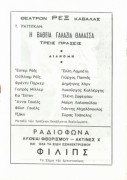 Η βαθειά γαλάζια θάλασσα