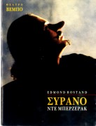 Συρανό ντε Μπερζεράκ