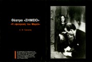 Η εφεύρεση του Μορέλ