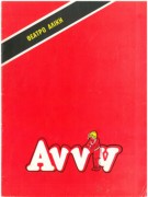Άννυ