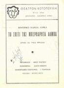 Το σπίτι της Μπερνάρντα Άλμπα