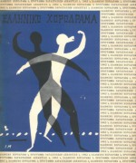 Διάφορα