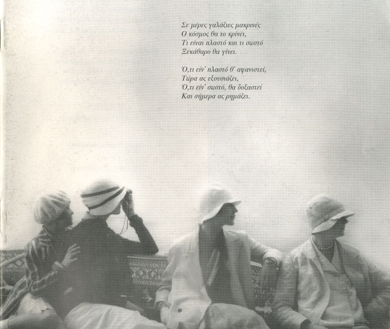Μπελβεντέρε
