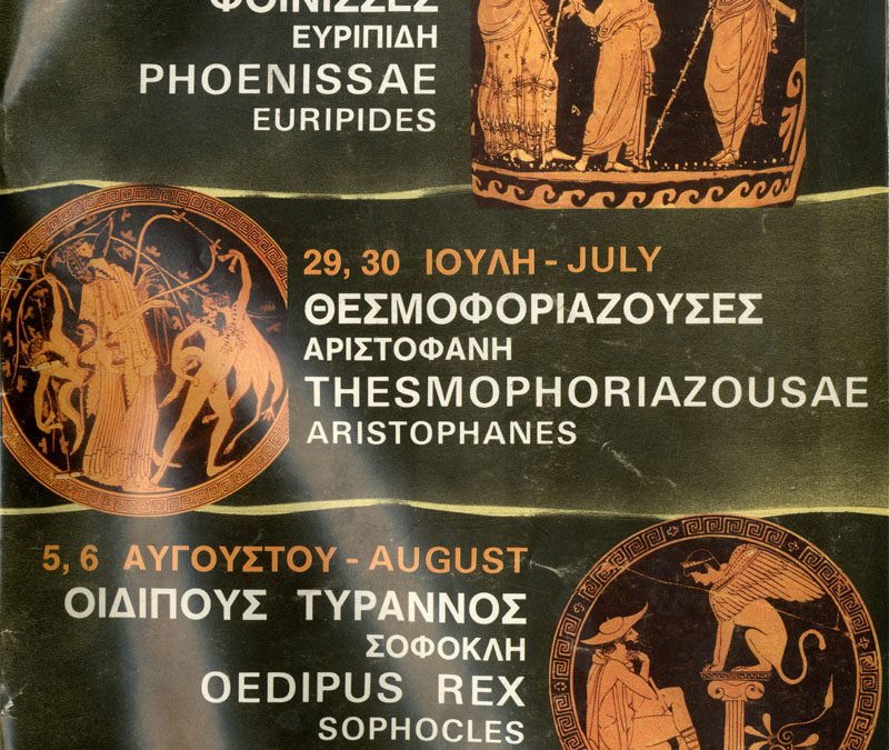 Φοίνισσες