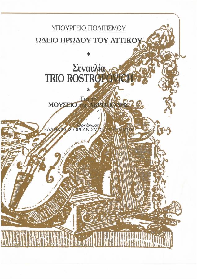 Trio Rostropovich