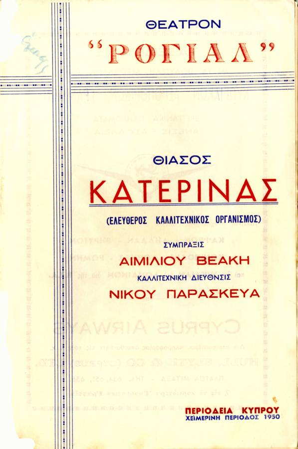 Μαριονέττες